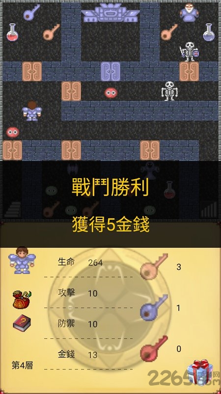 魔塔五十层勇者的试炼最新版