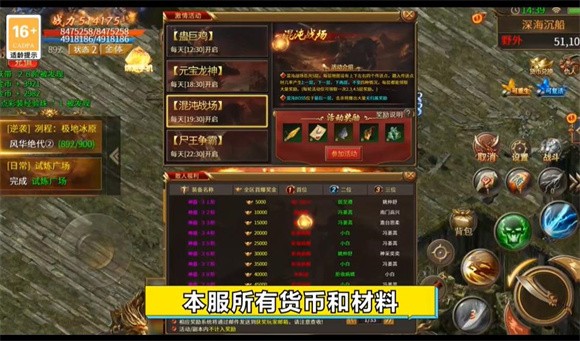 星耀龙界争霸