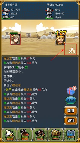 霸者三国志放置天下官方版