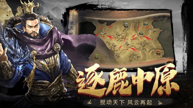 三国群雄篇