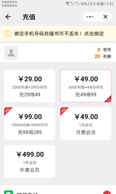 未晚阅读 未晚阅读