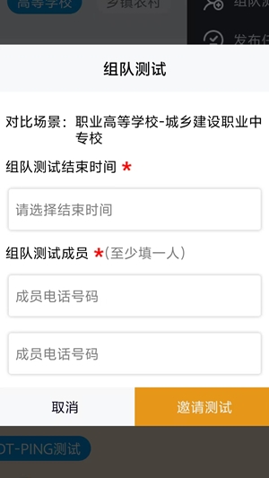 Speedtest5g测试最新版