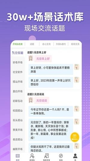 高情商输入法app官方版(图1) 高情商输入法app官方版(图1)
