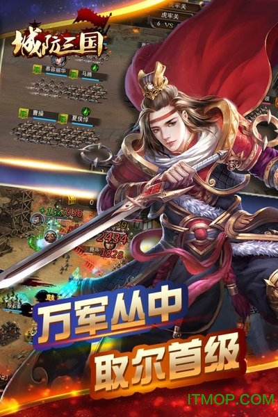 城防三国