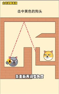全民烧脑新版狗狗闯关