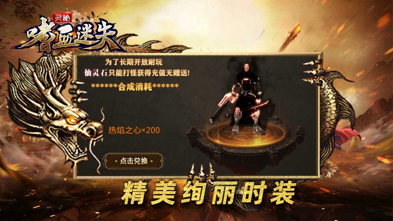 灵秘嗜血迷失