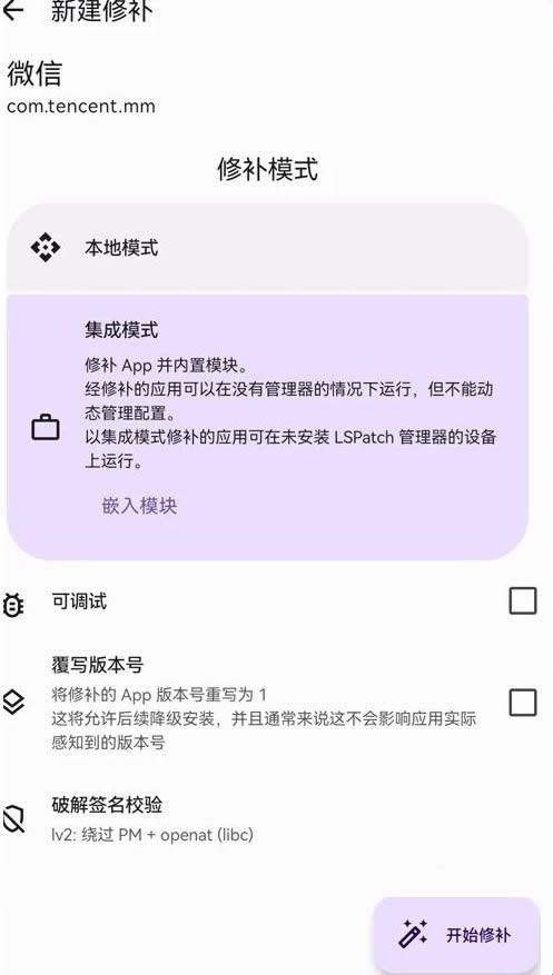 wechatpad模块最新版(图1) wechatpad模块最新版(图1)