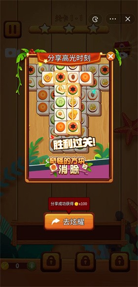 奇怪的方块消除