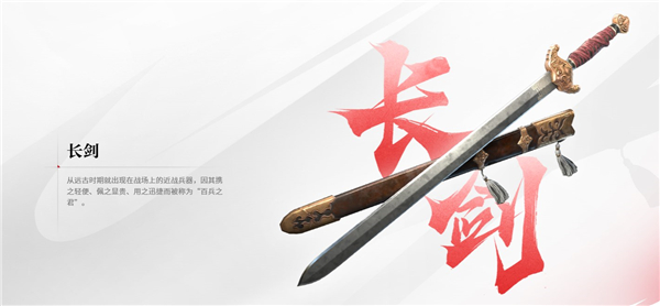 永劫无间手游武器展示