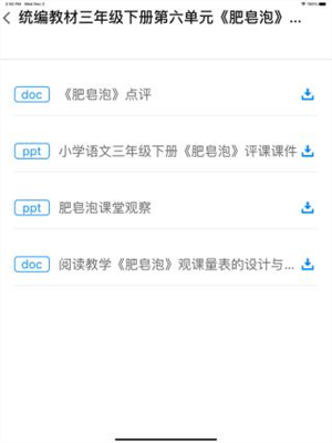 山东教师教育网