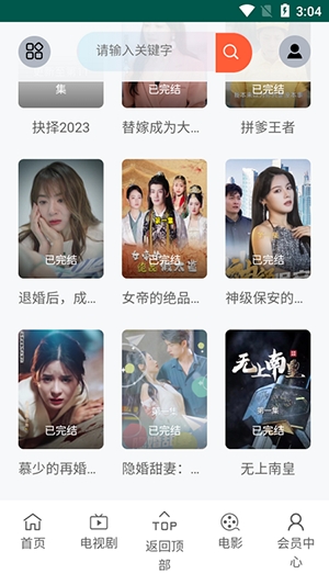 磁力短剧APP官方手机版