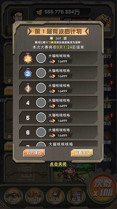 小枪抗大炮测试版