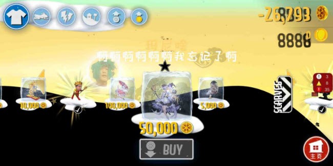 小亮大冒险3.1愣子跑酷联动版