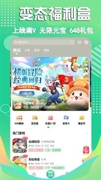3733游戏盒最新版