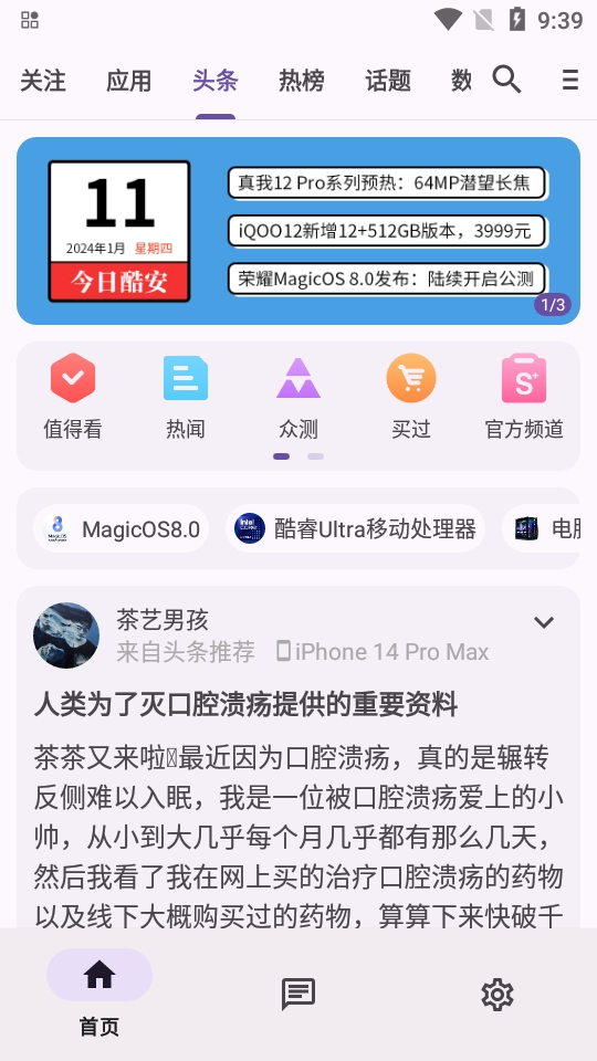 c001apk修复软件最新版