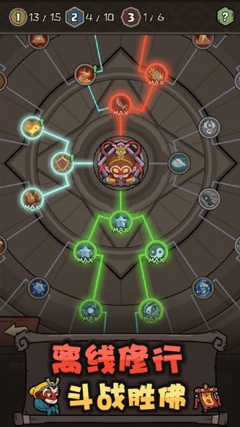 大闹天宫之猴王归来应用宝版