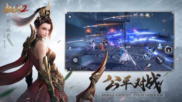 极无双2应用宝版