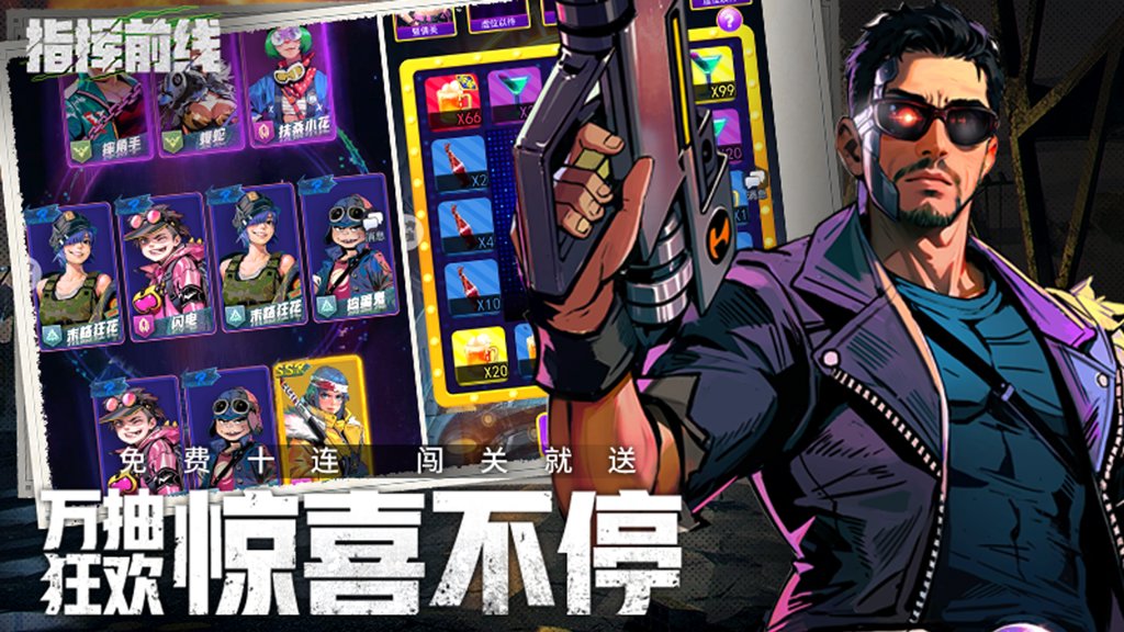 指挥前线