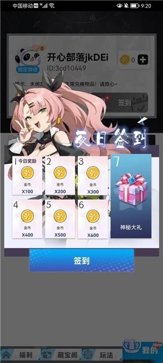 开心部落免费领皮肤最新版(图2) 开心部落免费领皮肤最新版(图2)