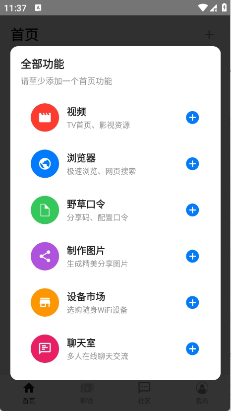 盒子浏览器APP官方正版