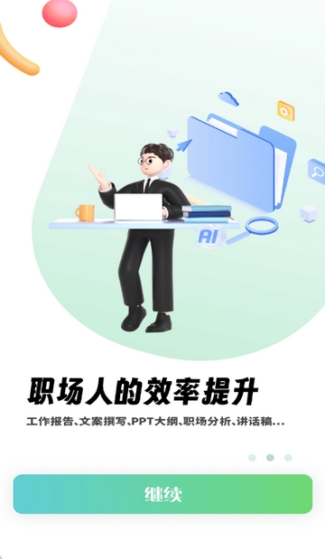 洽氪星球app最新版本