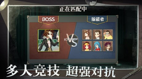 恐怖躲猫猫3d版第五人格
