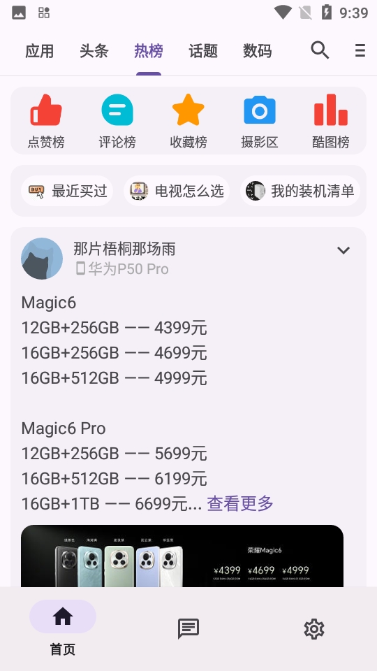 c001apk修复软件最新版
