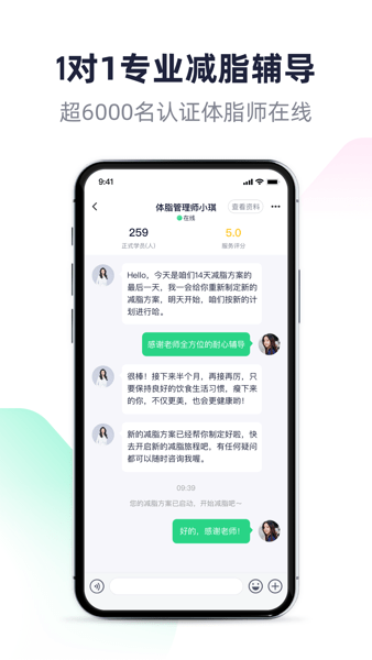 瘦吧