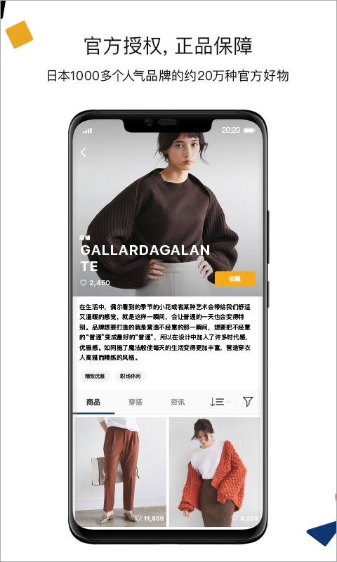 zozotown海淘app官方正版