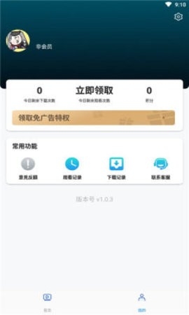独角兽动漫APP安卓免费版