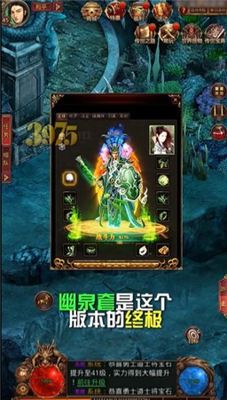 传世无双3975版
