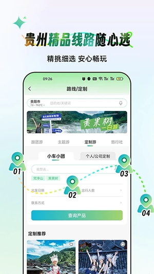一码游贵州官方最新版