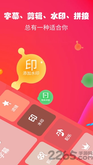 字幕生成器手机版