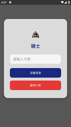 骑士直装和平精英免费版(图4) 骑士直装和平精英免费版(图4)