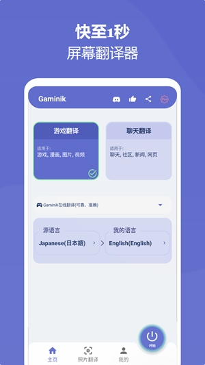 爱译客官方最新版