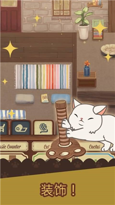绒毛猫咪咖啡厅破解版