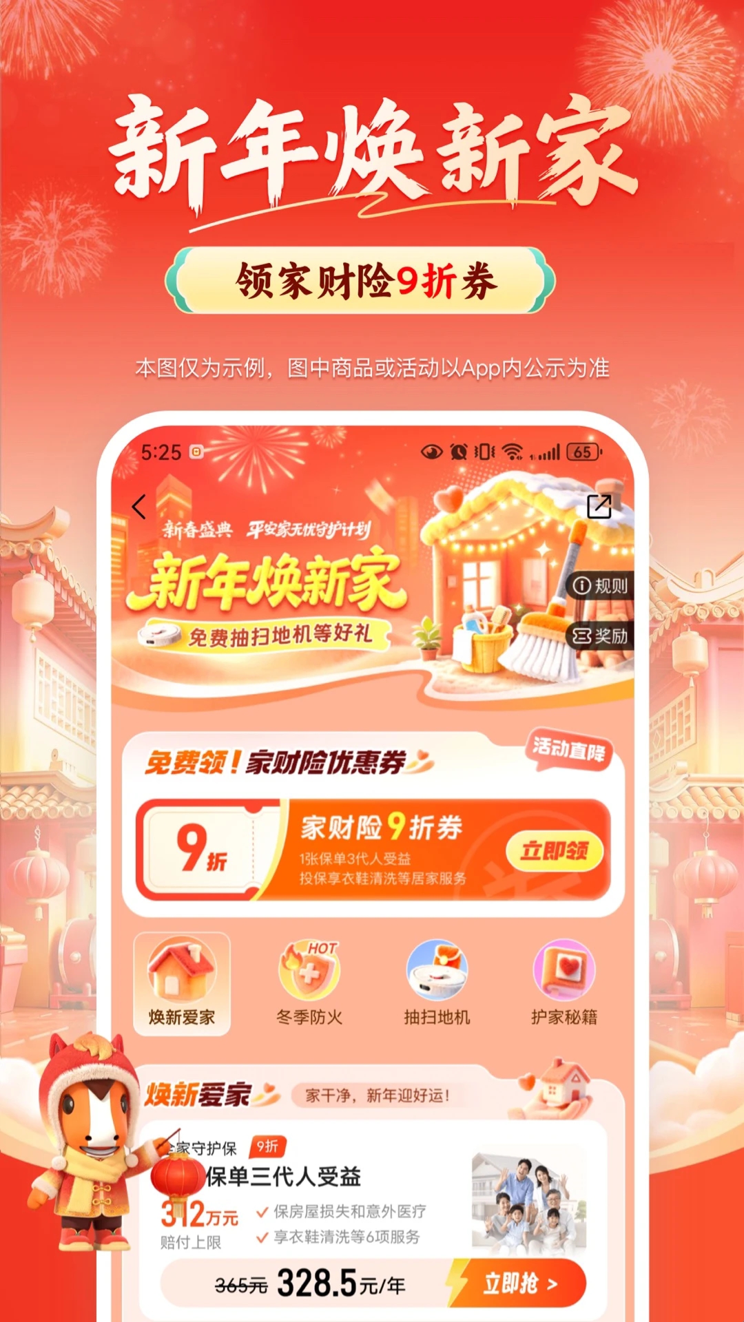 平安好车主app手机版(图2) 平安好车主app手机版(图2)