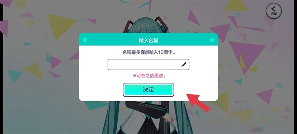 世界计划舞台教程