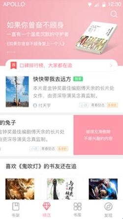 云起书院官方最新版(图1)