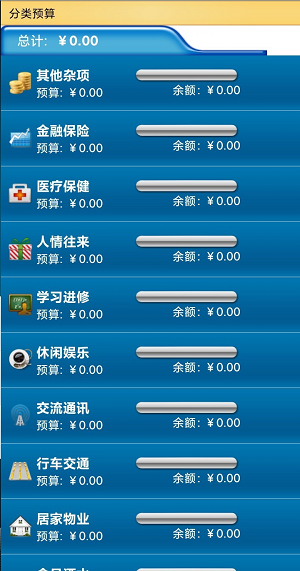 开心记加班