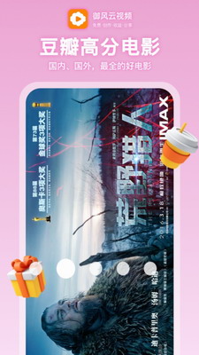 御风云视频