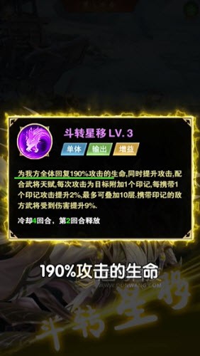 战火三国
