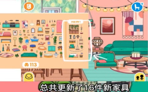 托卡世界波西米亚家具