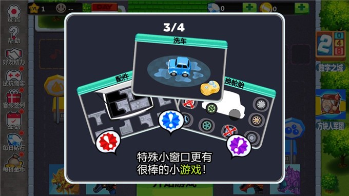 我的修车铺