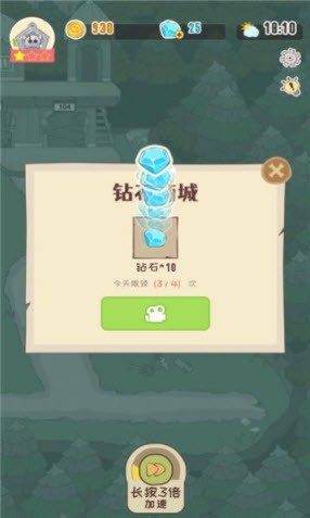 房东是魔王微信小游戏