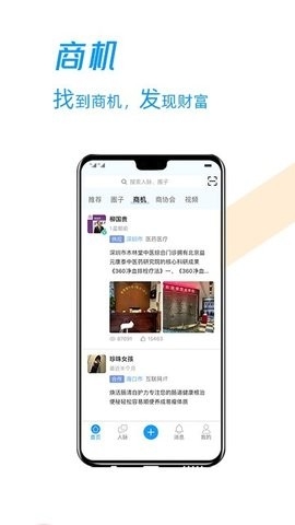 存脉安卓最新版