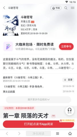 搜书浏览器app官方版(图2) 搜书浏览器app官方版(图2)