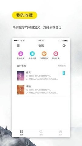 口袋搜书免费小说官方正版