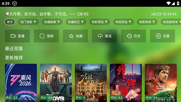 懒猫影视TV安装包免费版