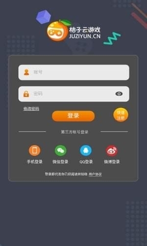 桔子云游戏平台app安卓版